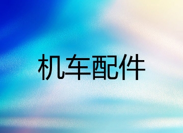 吴中皮带